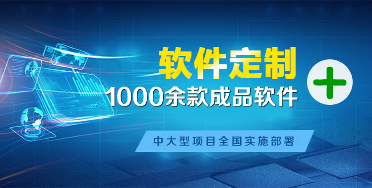 呼伦贝尔软件开发